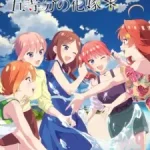 5-toubun no Hanayome* Episode 1