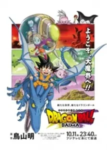 Dragon Ball Daima (Dub)