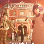 Tasokare Hotel Episode 1