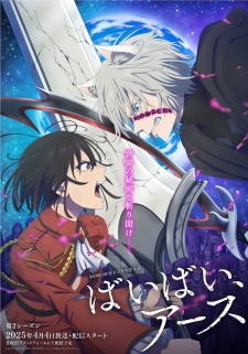 Bye Bye, Earth 2nd Season Episode 5