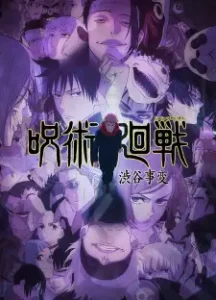 Jujutsu Kaisen Season 2 (Dub)